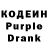 Кодеин напиток Lean (лин) Ksyu Min_23