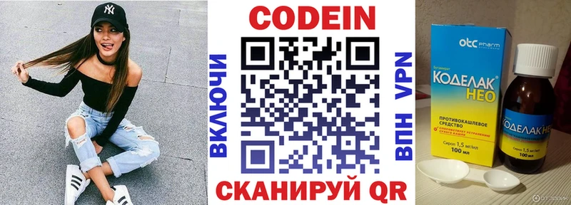 ссылка на мегу вход как найти закладки Очёр Кодеин Purple Drank